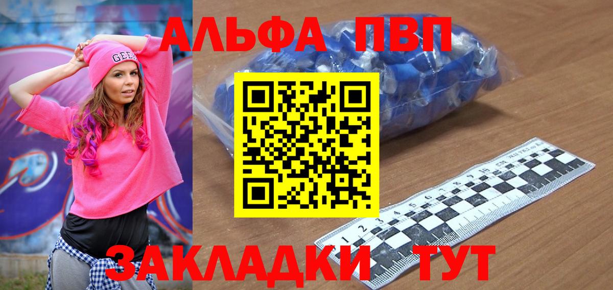 Alpha PVP Crystall Лесозаводск