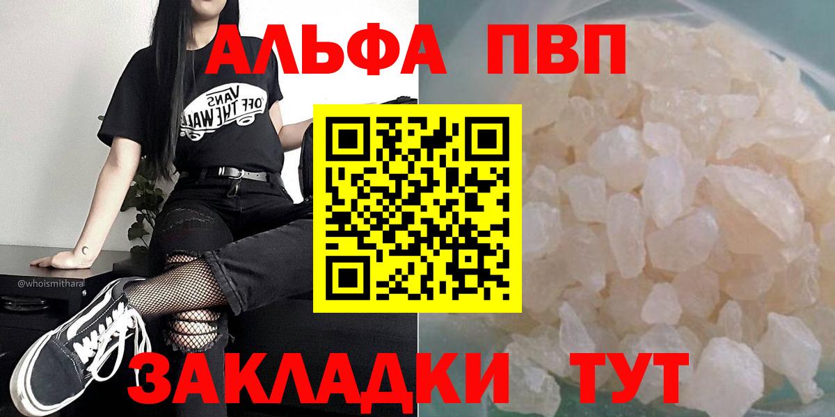 Лесозаводск  A PVP СК КРИС  А ПВП крисы CK  А ПВП  Alpha PVP Соль  Вход с VPN 