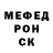 Меф мука WeRoTy 11