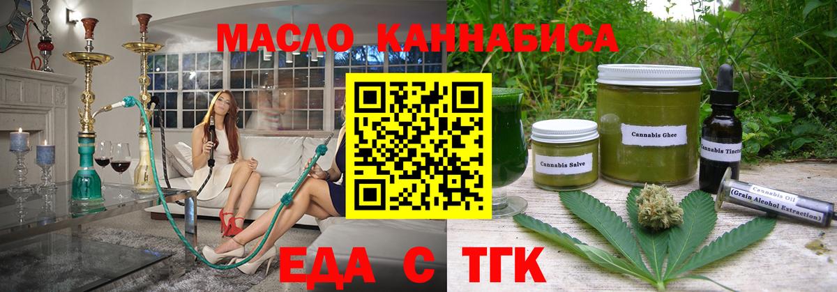 Cannafood конопля  Вход с VPN  Лесозаводск 