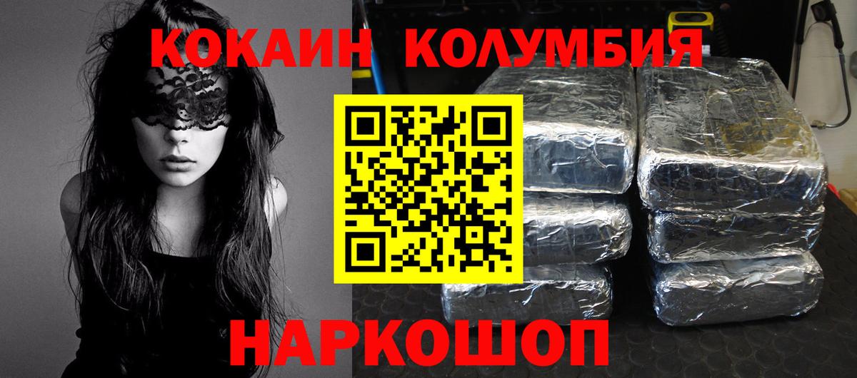 COCAIN FishScale Лесозаводск