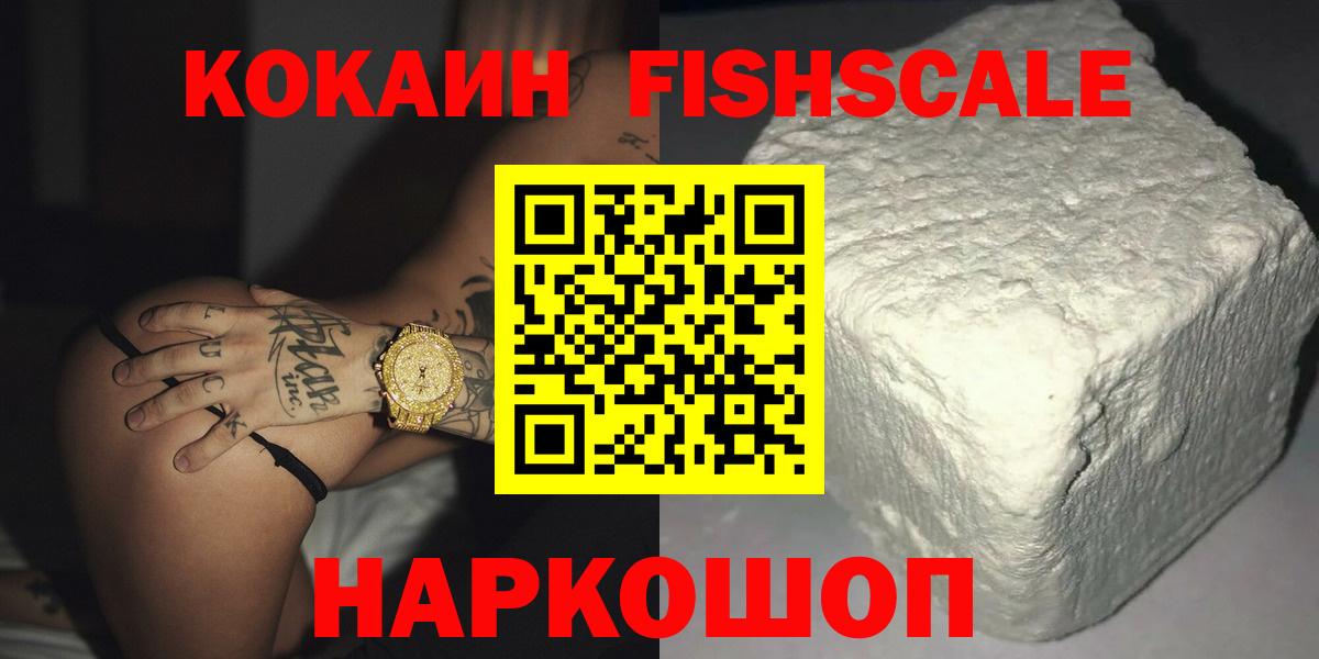 Cocaine VHQ  Вход с VPN  где купить наркоту  Лесозаводск  Cocaine Боливия 