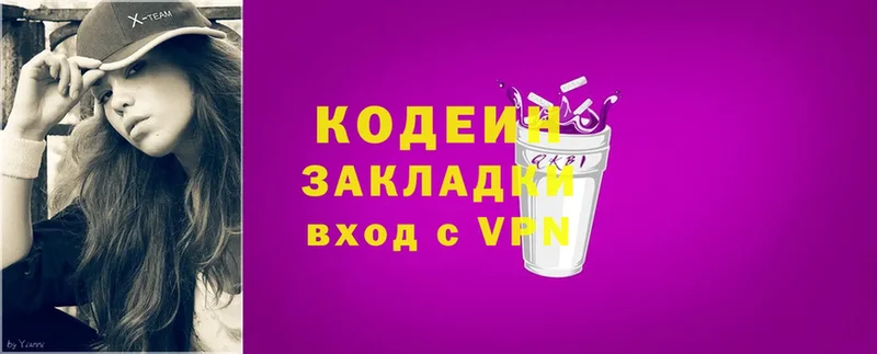 Codein Purple Drank  закладка  ссылка на мегу ссылка  Лесозаводск 