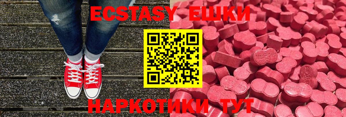 Ecstasy круглые Лесозаводск