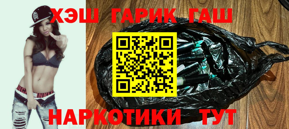 Лесозаводск  Гашиш Изолятор  купить   Гашиш гашик  Вход с VPN 