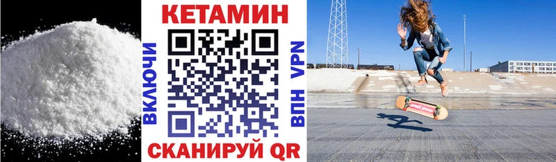 Кетамин ketamine  Лесозаводск 