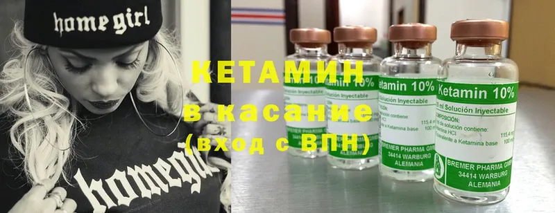 Кетамин ketamine Лесозаводск