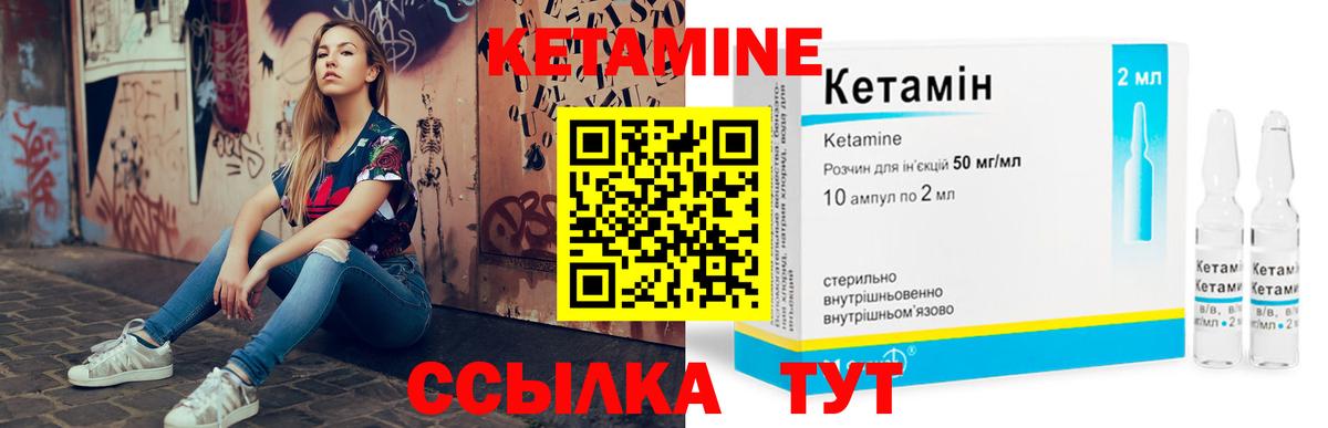 Лесозаводск  КЕТАМИН ketamine  Вход с VPN 
