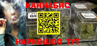 каннабис Жуковский
