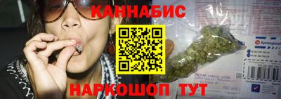 каннабис Жуковский