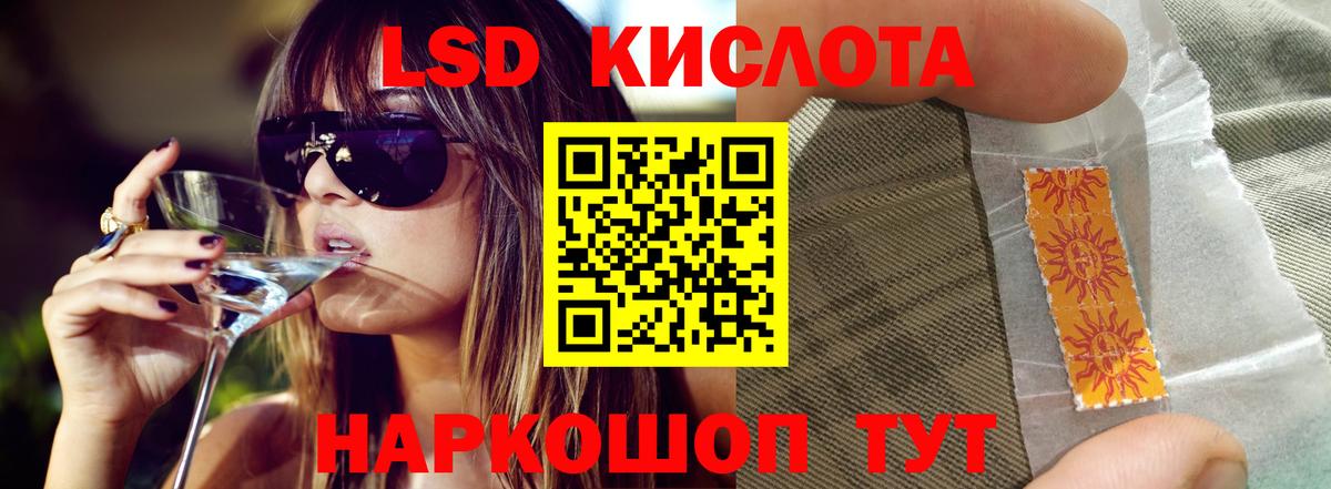 LSD-25 экстази ecstasy Лесозаводск