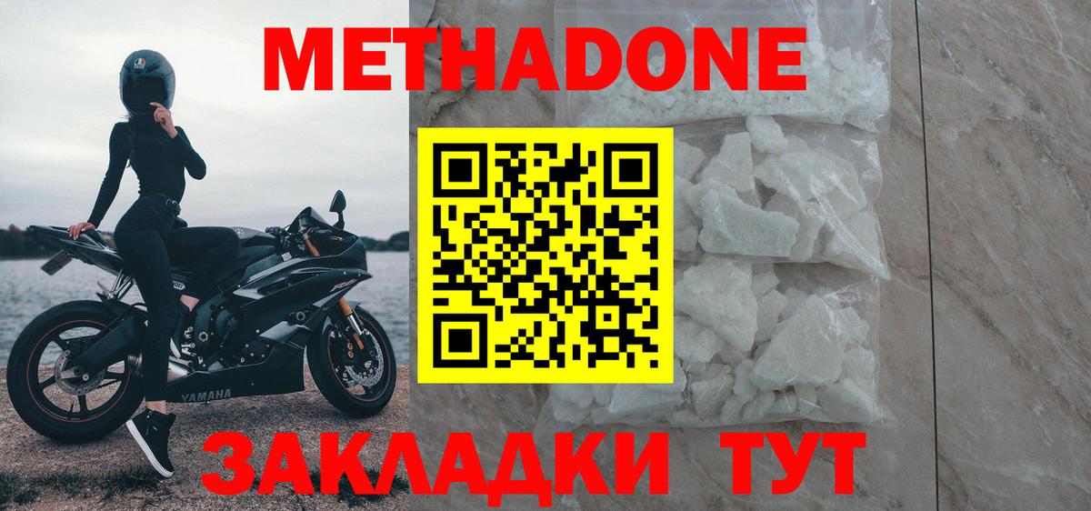 Бошки Шишки  Вход с VPN  Меф МЯУ МЯУ   Бошки Шишки  Кетамин  Codein  КОКАИН  Лесозаводск  ГАШИШ 