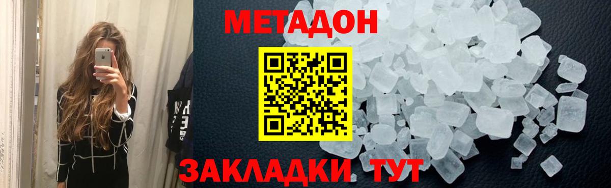 гидра сайт  Метадон VHQ  Вход с VPN  Лесозаводск 