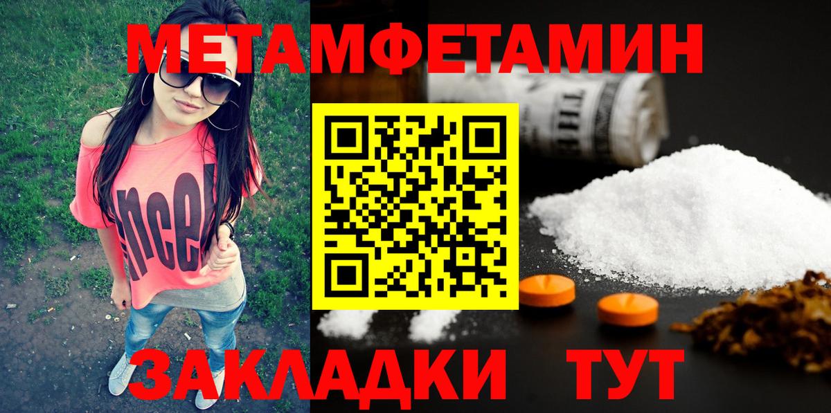 Метамфетамин витя Лесозаводск