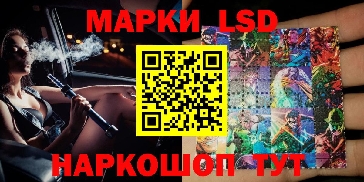 Марки N-bome 1500мкг Лесозаводск
