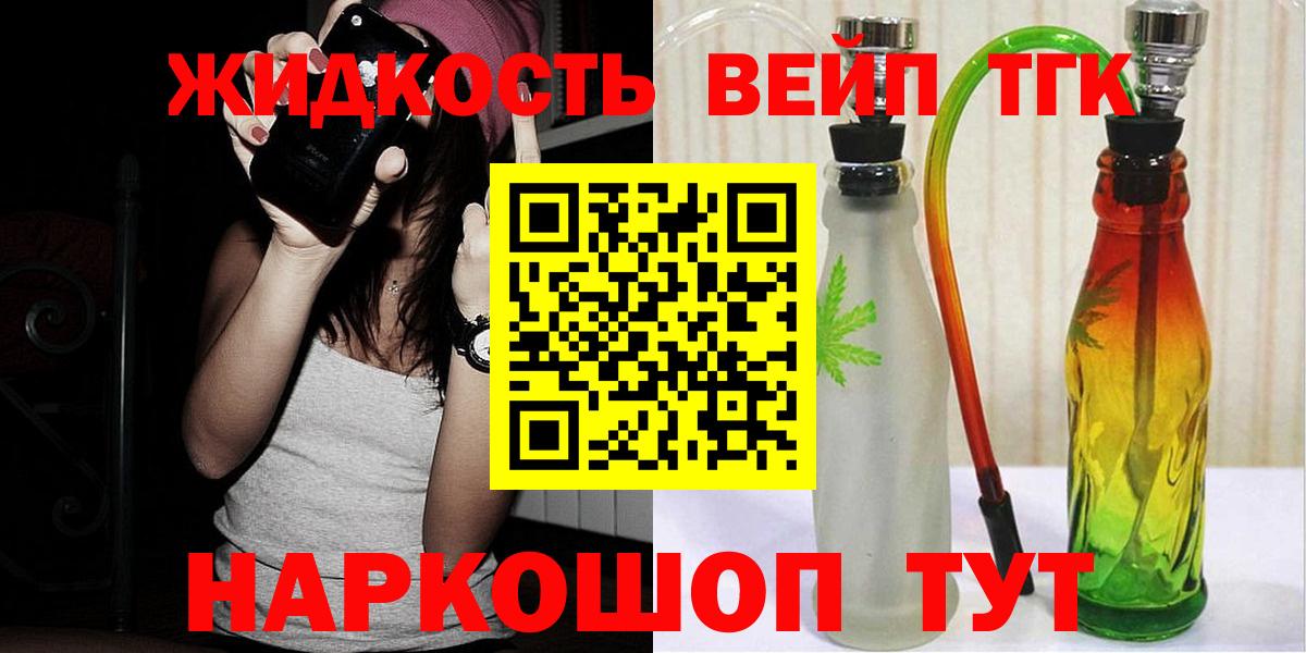 ТГК гашишное масло Лесозаводск