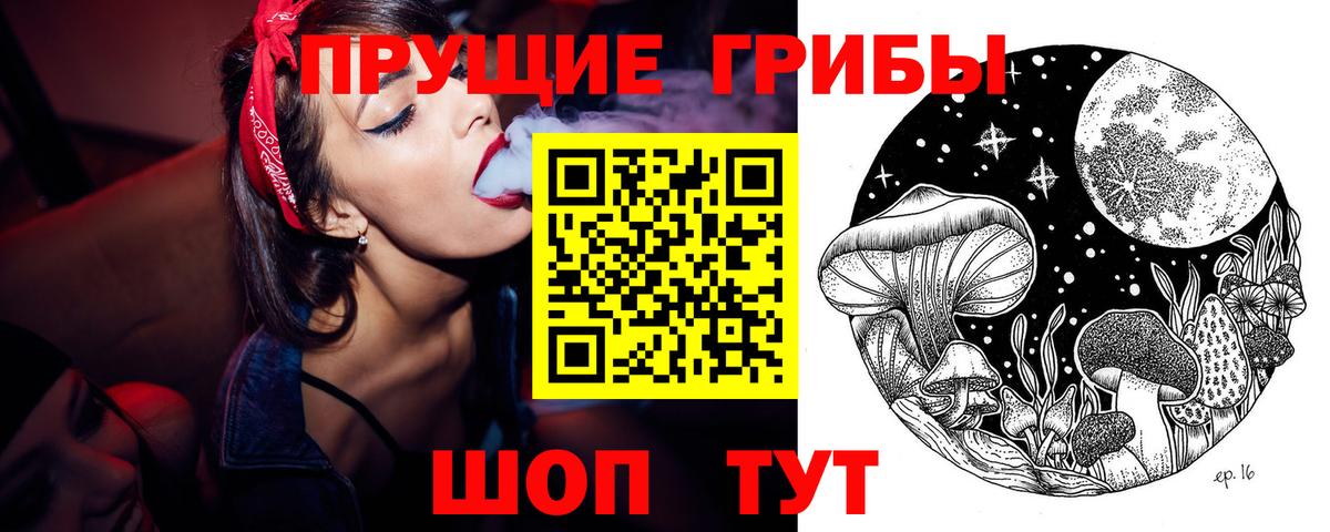 Галлюциногенные грибы ЛСД Лесозаводск