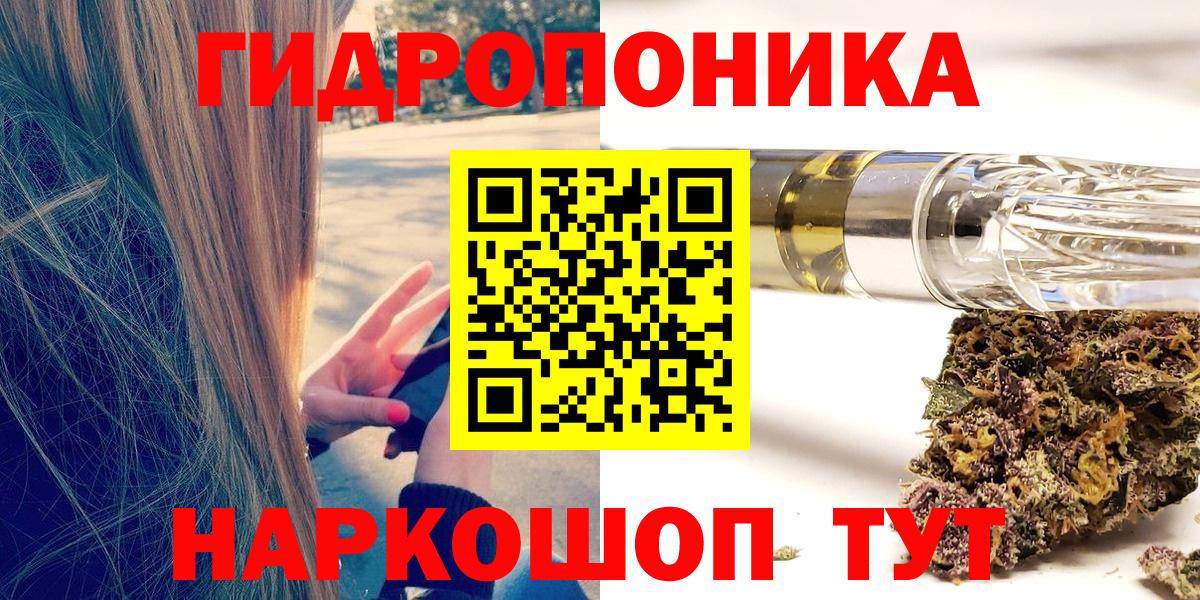 Лесозаводск  Канабис тримм  Вход с VPN  Шишки марихуана ГИДРОПОН  Бошки Шишки MAZAR 